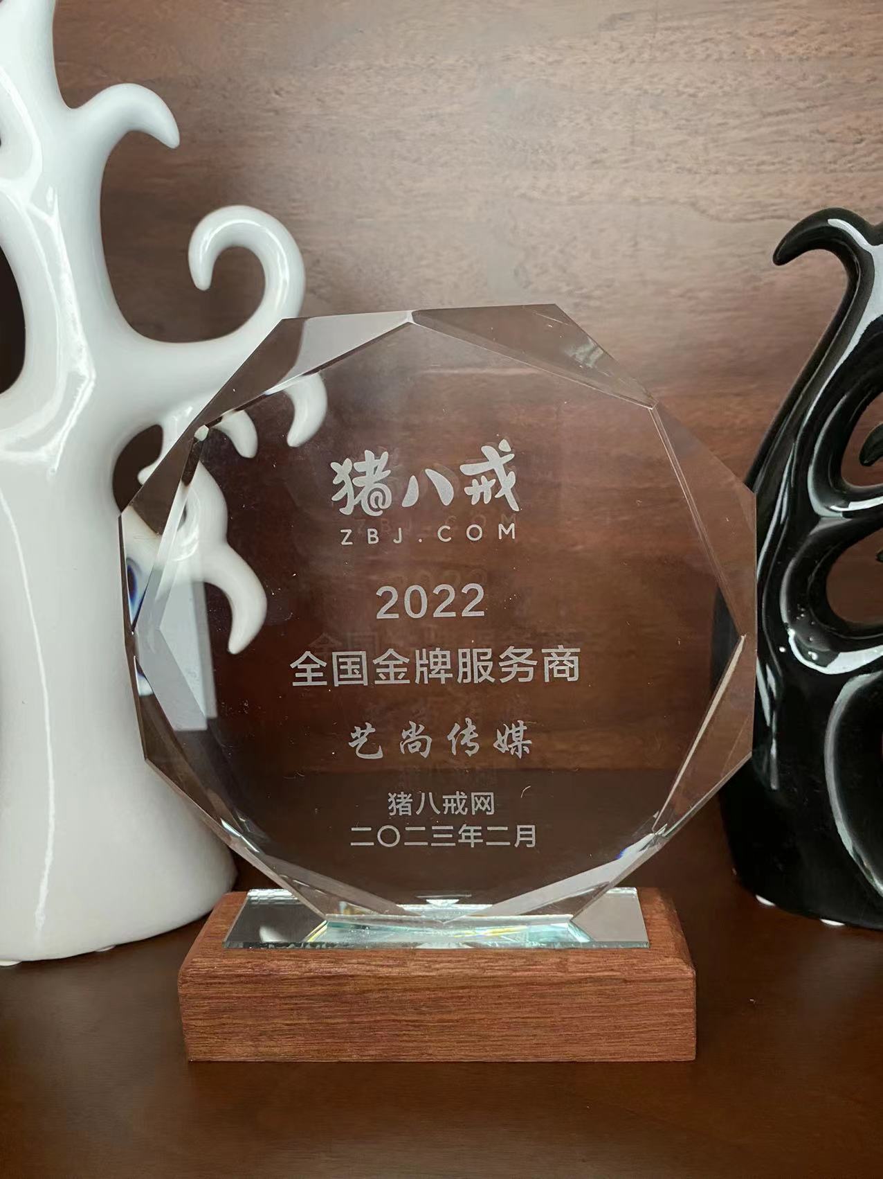全國金牌服務商