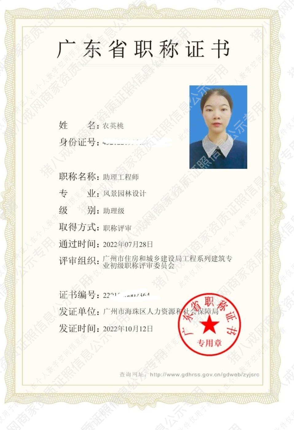 助理工程師