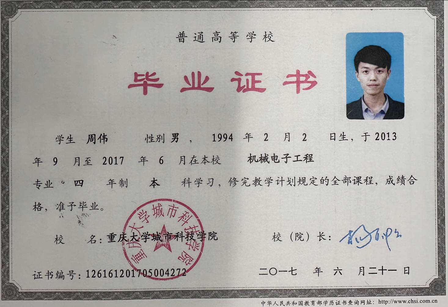 優(yōu)秀員工