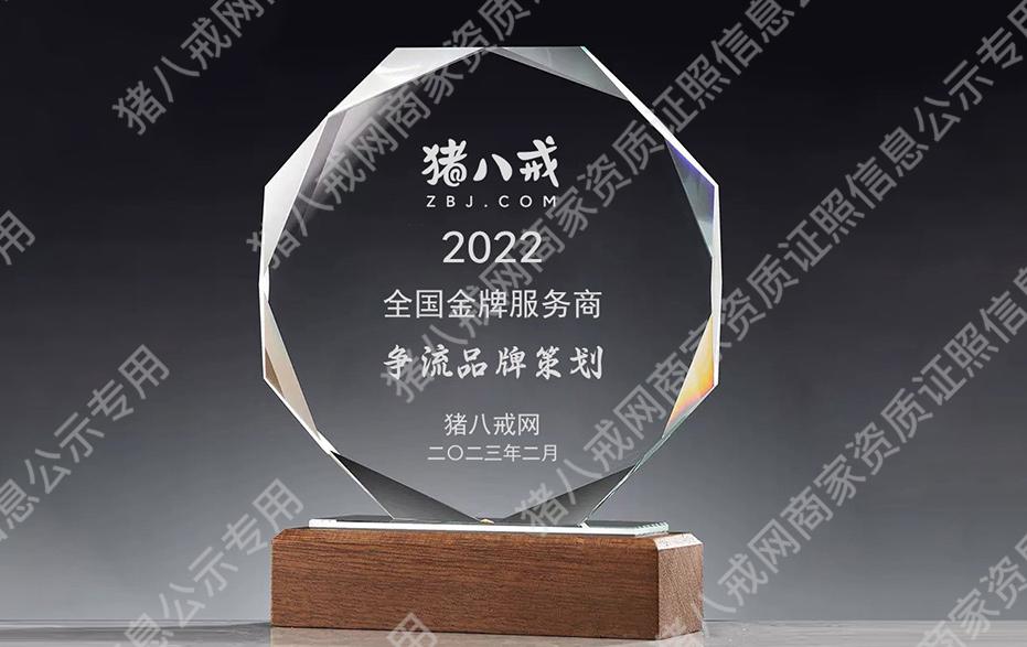 豬八戒全國金牌服務(wù)商