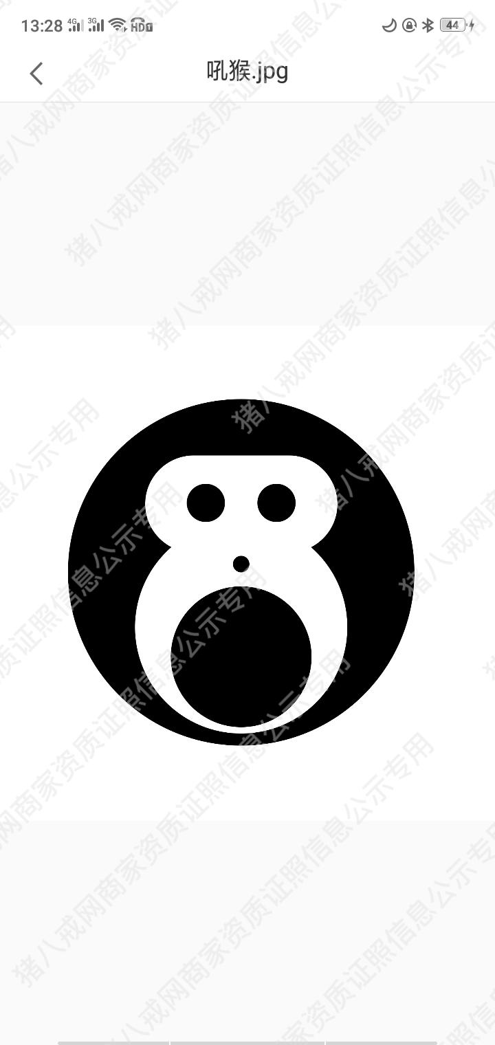 無