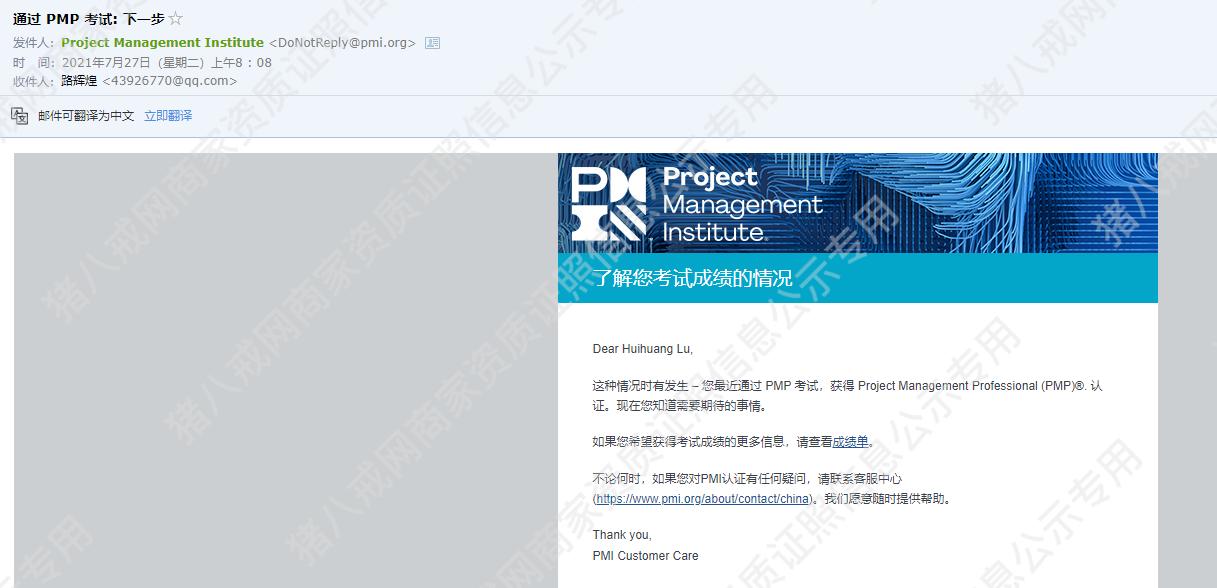 ProjectManagementProfessional