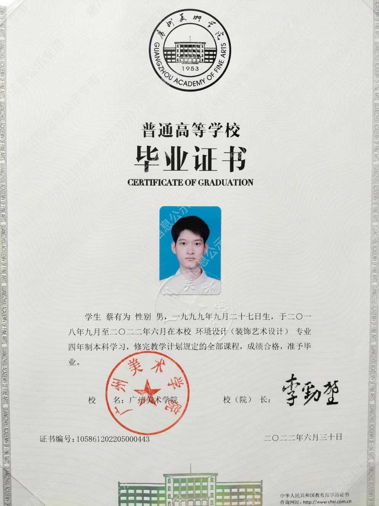 廣州美術(shù)學(xué)院藝術(shù)學(xué)學(xué)士