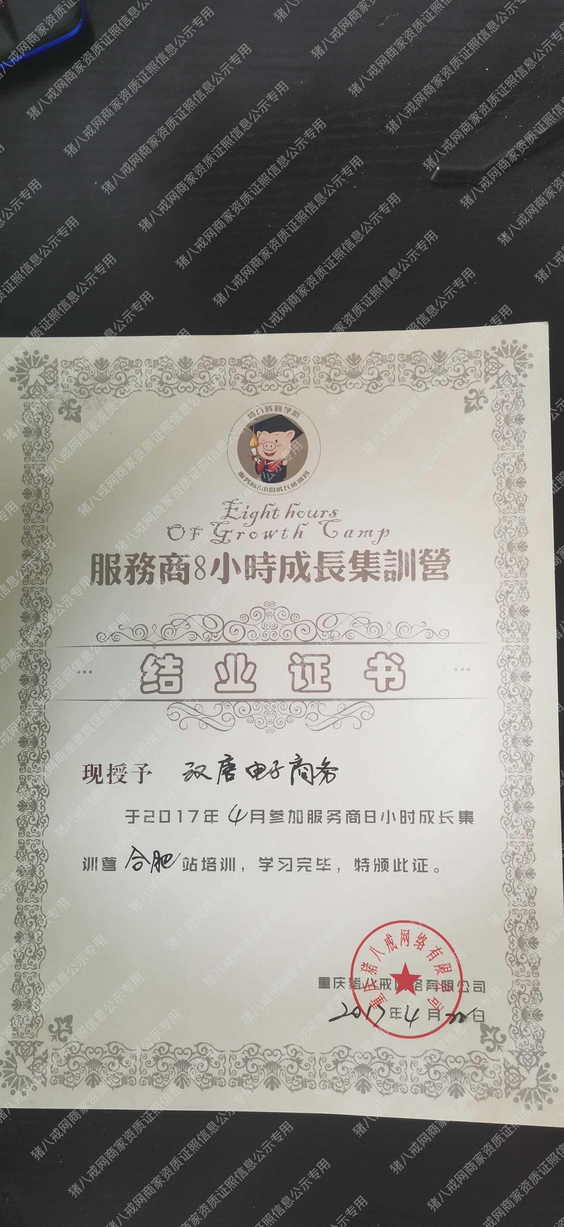 服務(wù)商8小時(shí)成長(zhǎng)集訓(xùn)營(yíng)