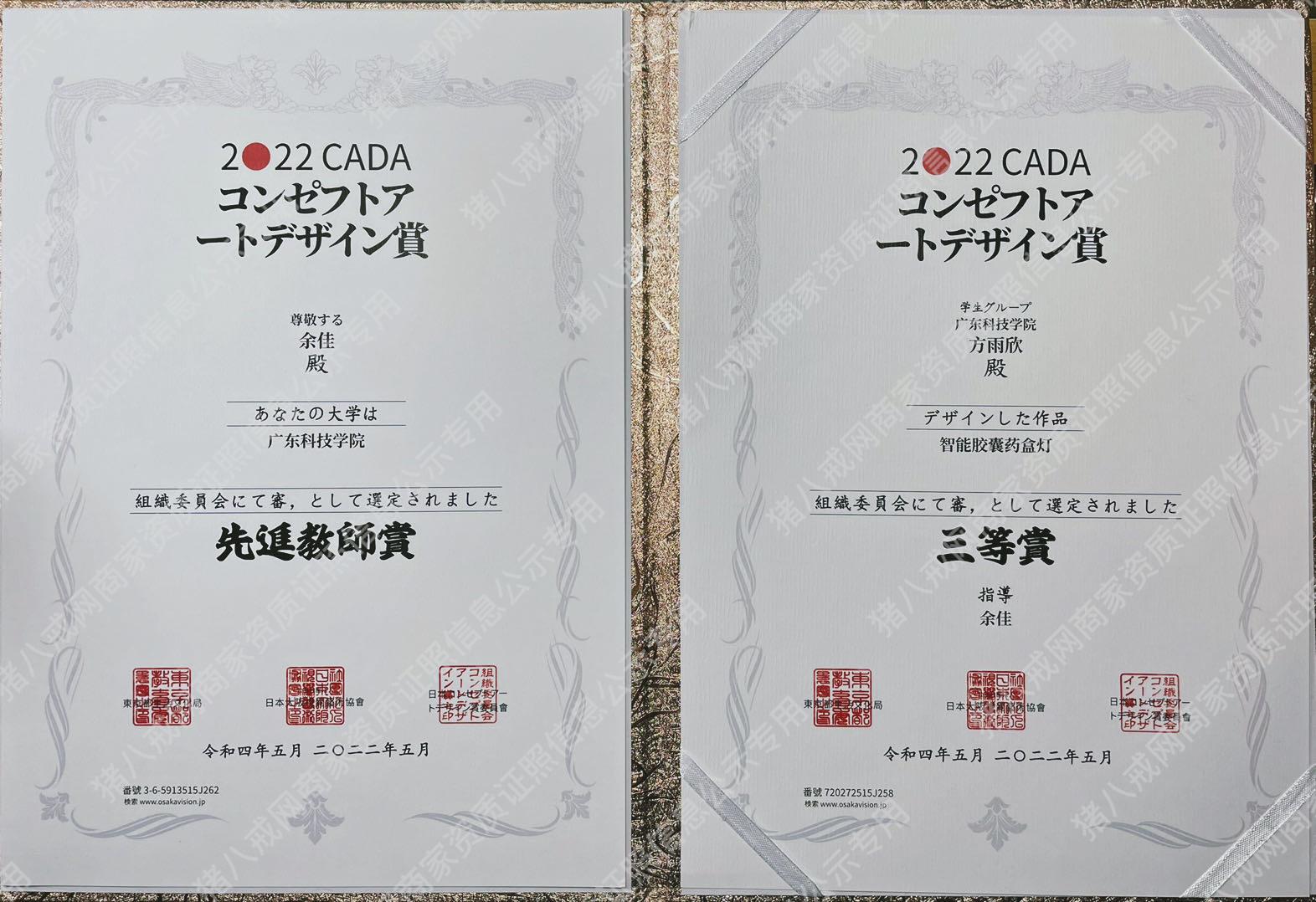 2022日本概念藝術(shù)設(shè)計(jì)獎(jiǎng)