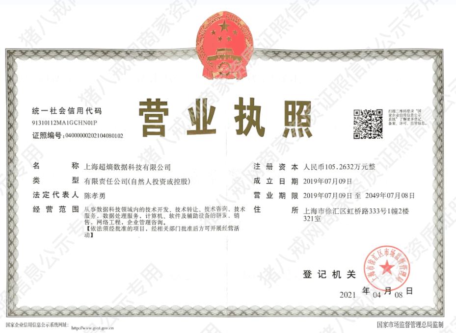 營(yíng)業(yè)執(zhí)照