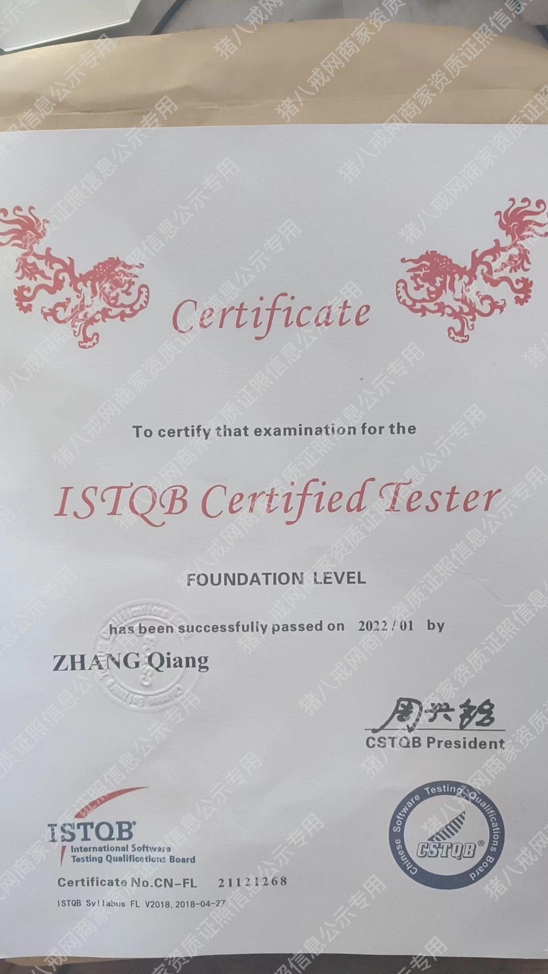 ISTQB