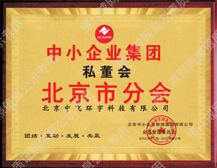 中小企業(yè)私董會(huì)
