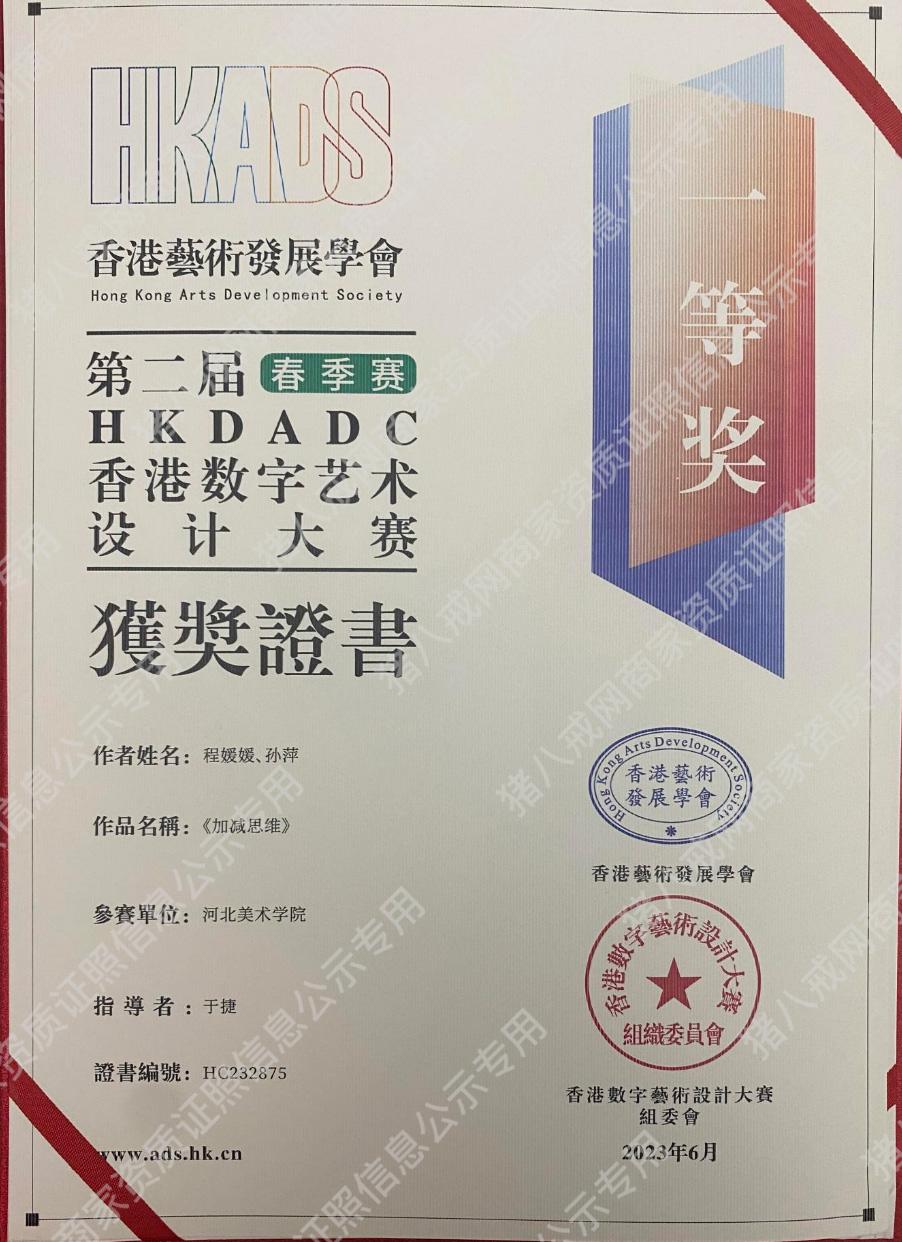 香港數(shù)字藝術(shù)設(shè)計(jì)大賽