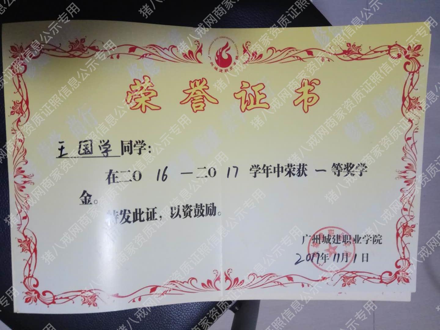 一等獎(jiǎng)學(xué)金