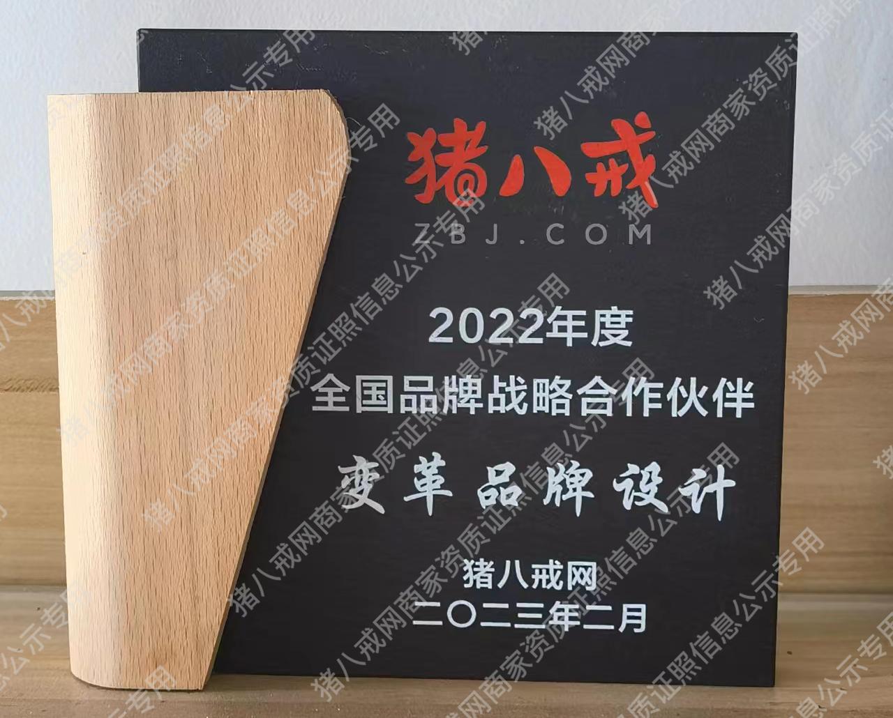 全國品牌戰(zhàn)略合作伙伴
