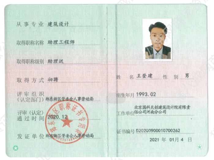助理工程師