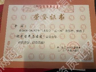 優(yōu)秀志愿者證書