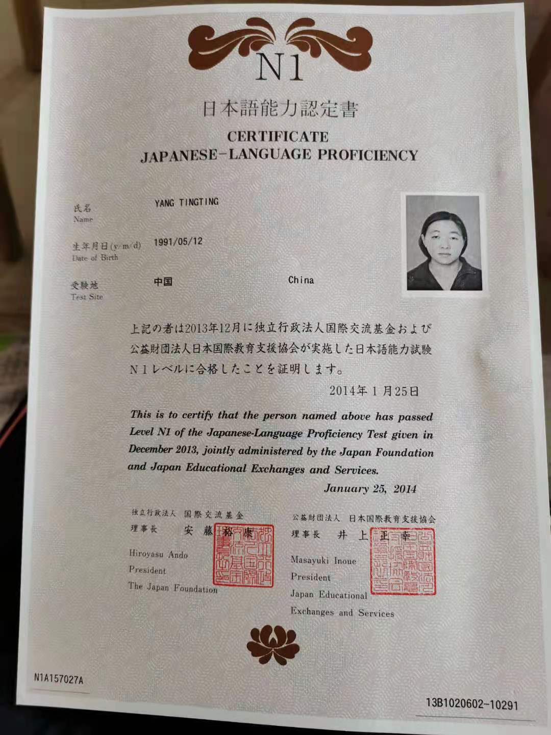 日语国际能力1级