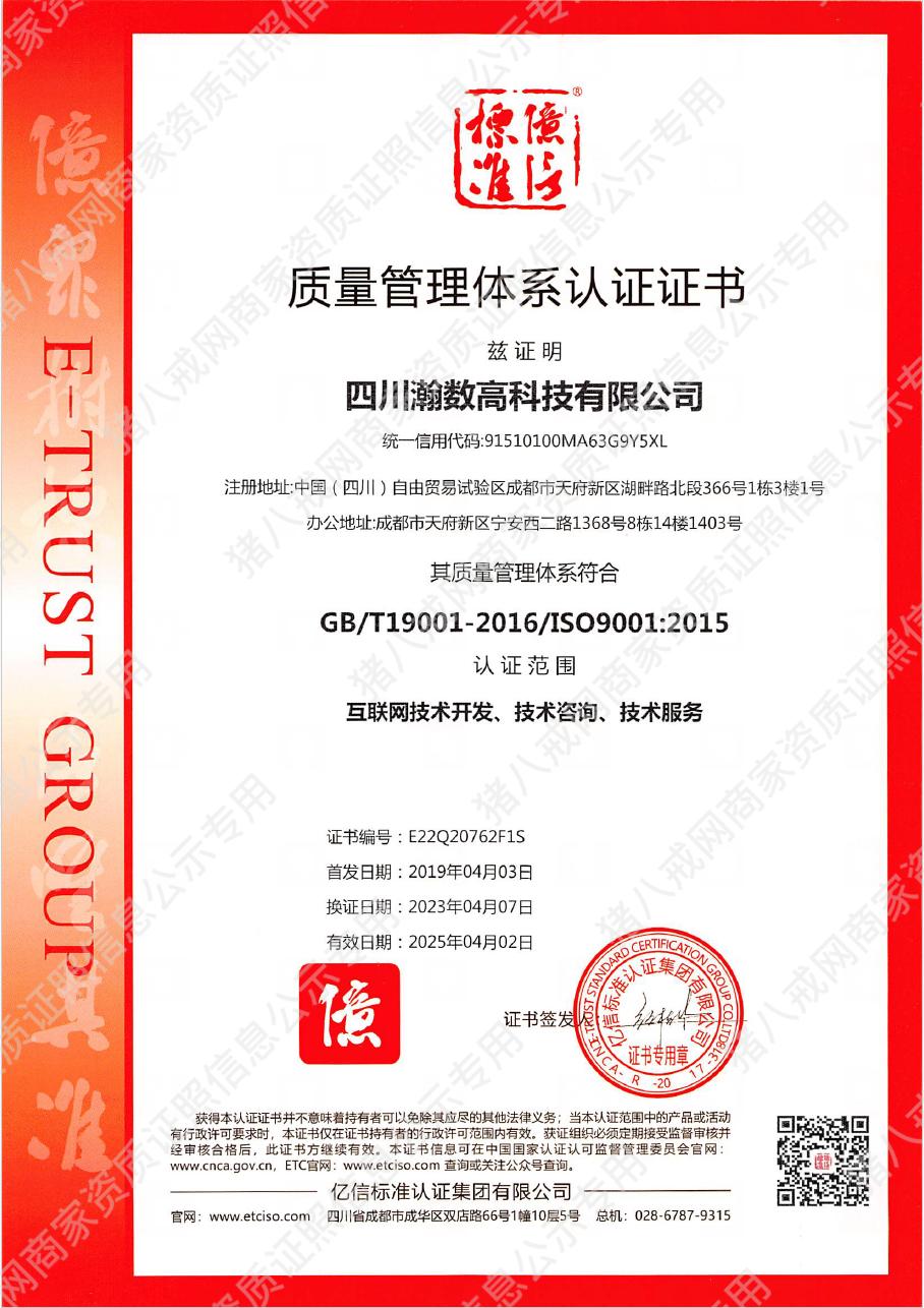 質(zhì)量管理體系認(rèn)證證書