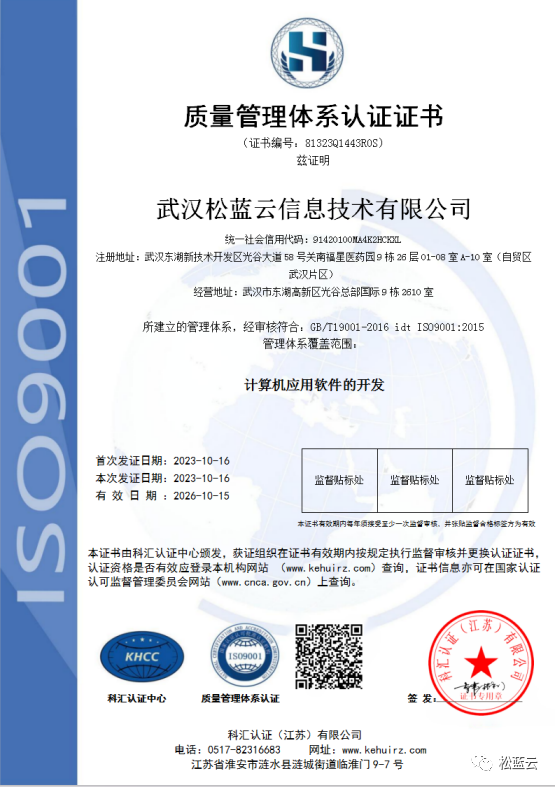 質(zhì)量管理體系認證證書
