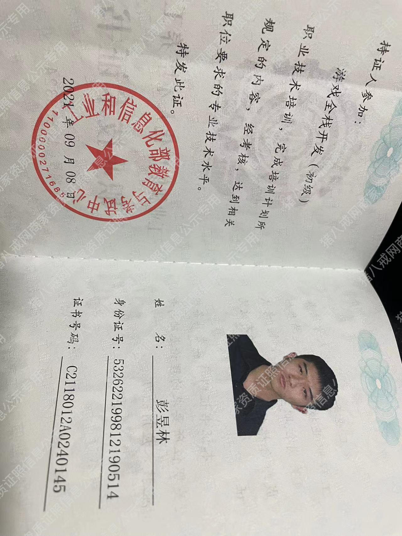 游戲全棧開(kāi)發(fā)初級(jí)