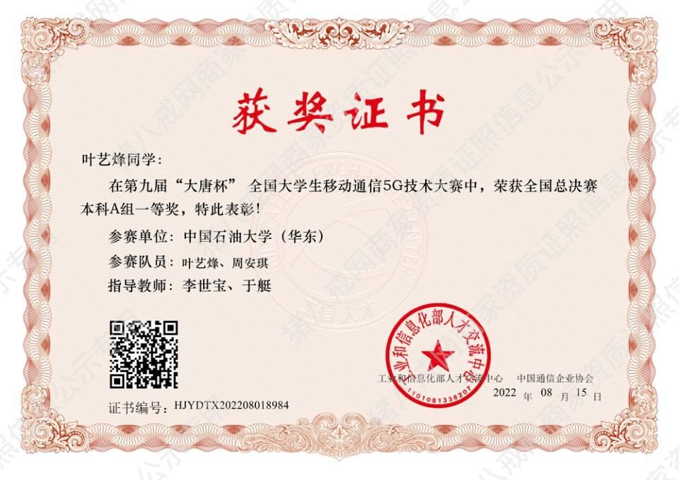 大唐杯省一