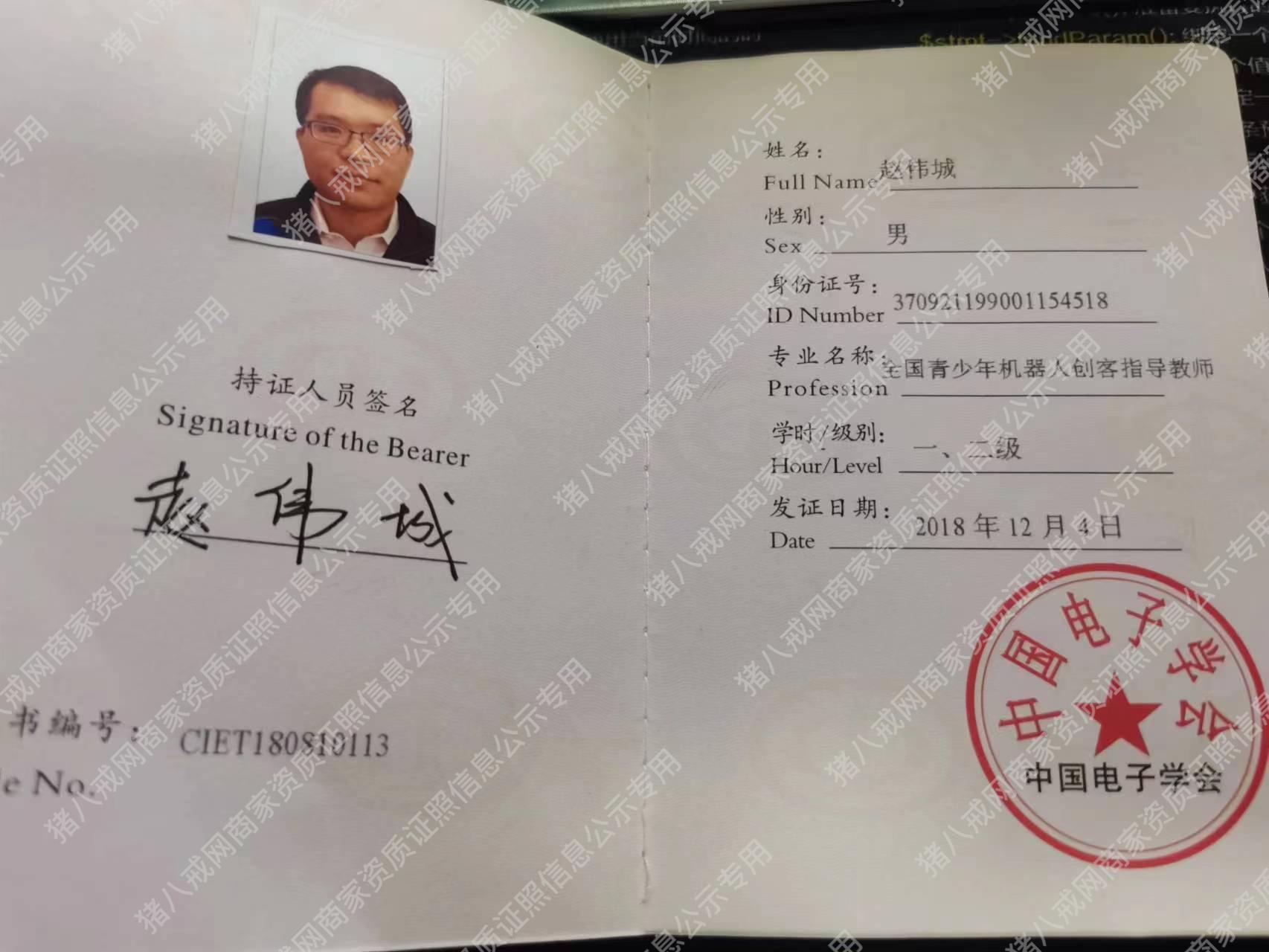 全國(guó)電子工程信息工程專(zhuān)業(yè)證