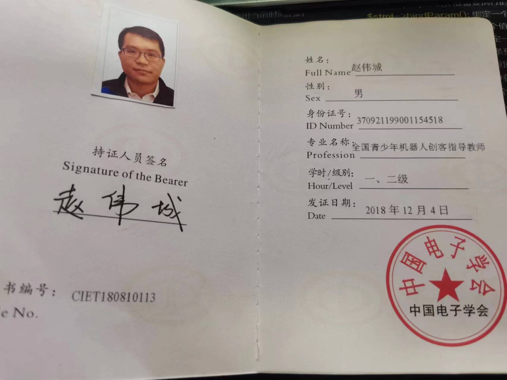全国电子工程信息工程专业证