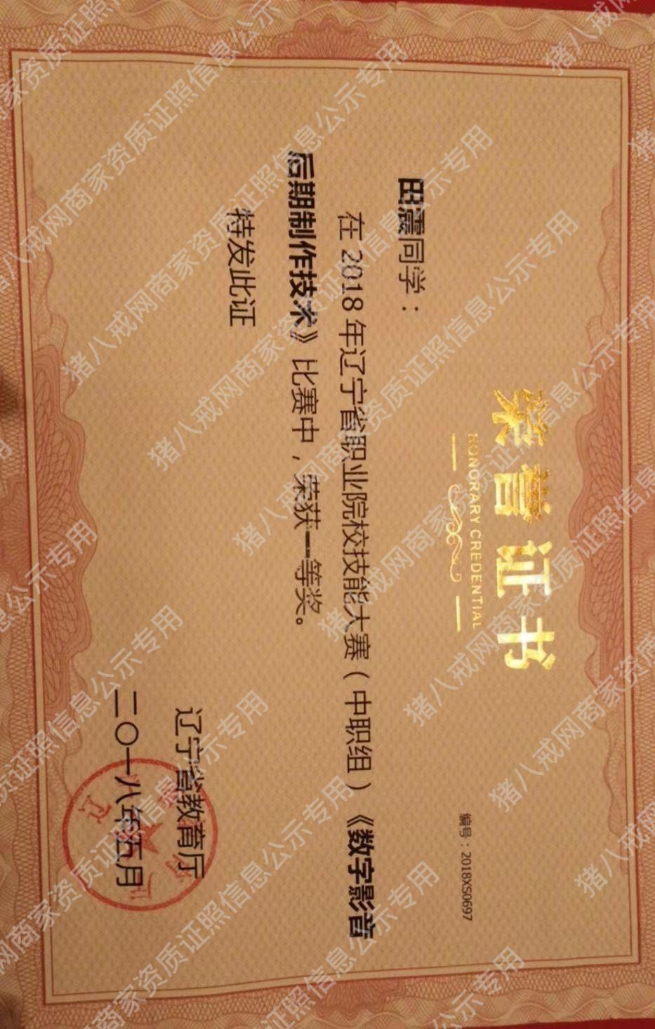 影視后期制作省賽一等獎