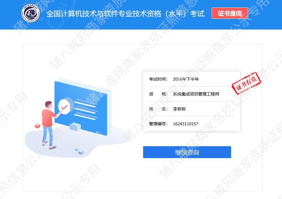 系統(tǒng)集成項(xiàng)目管理工程師