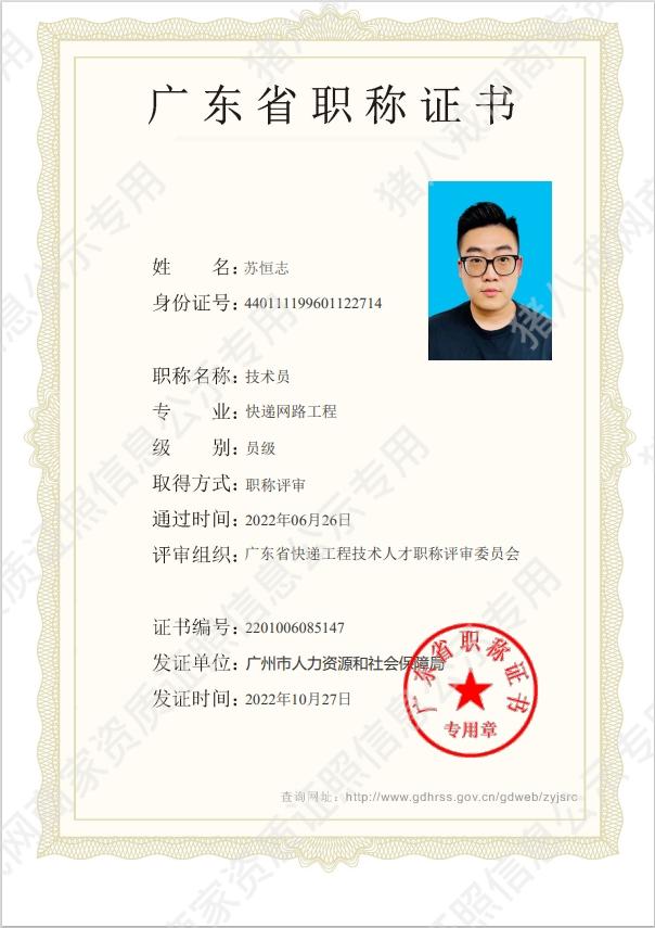 快遞網(wǎng)路工程