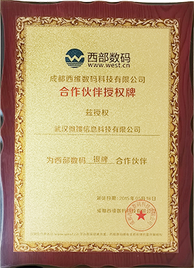 西部数码银牌会员单位
