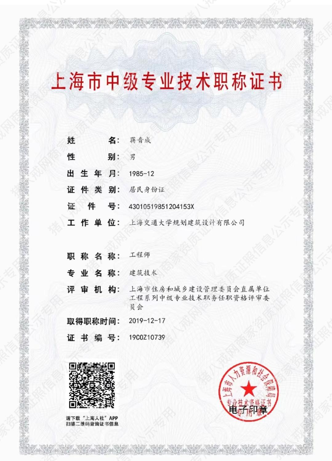 中級工程師