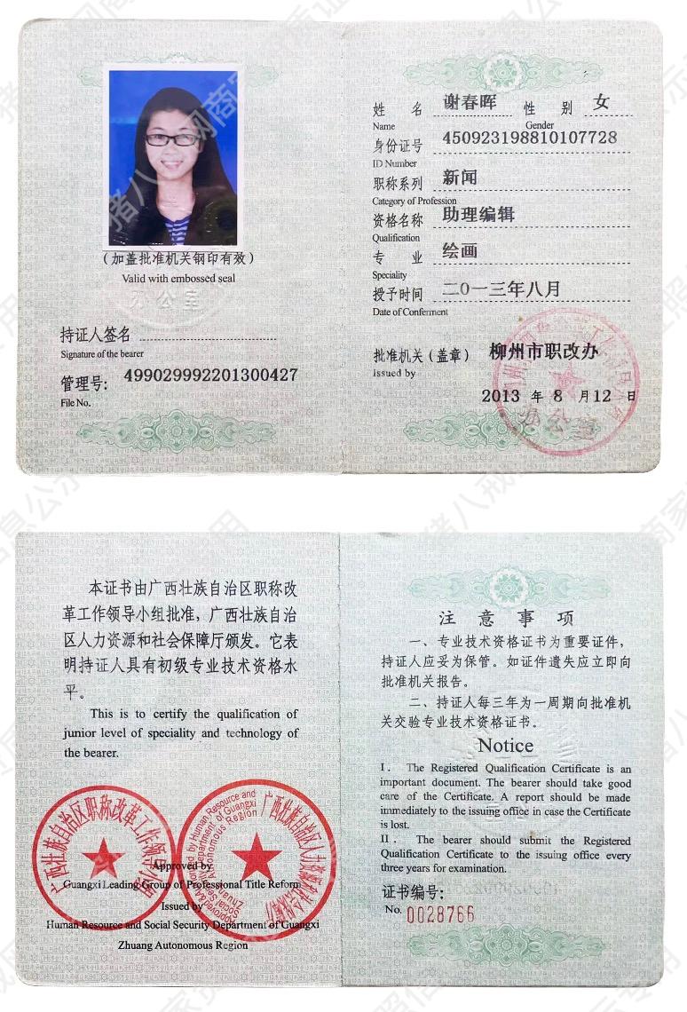 助理編輯