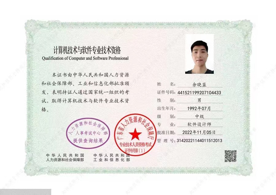 軟件設(shè)計師