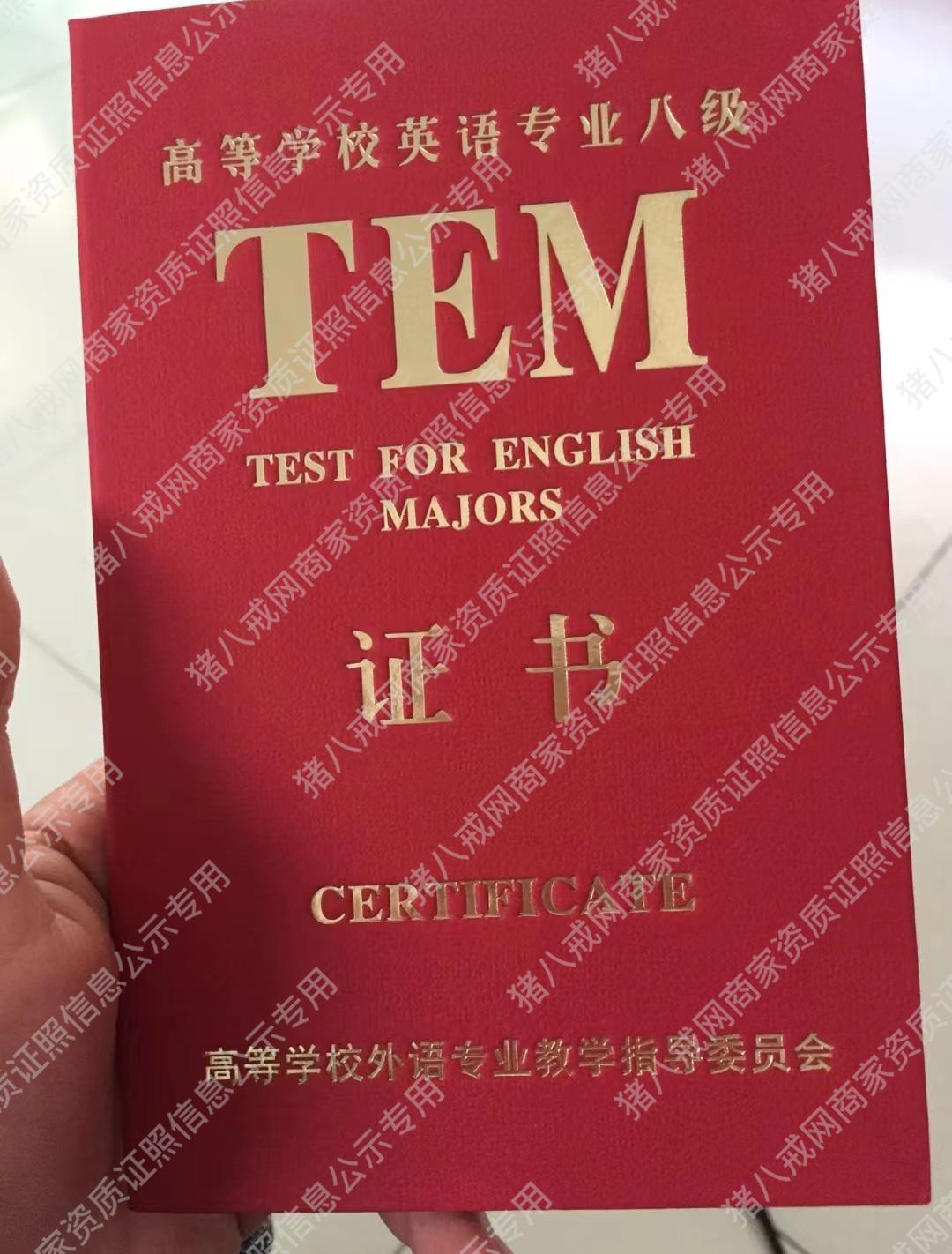 英語(yǔ)專八