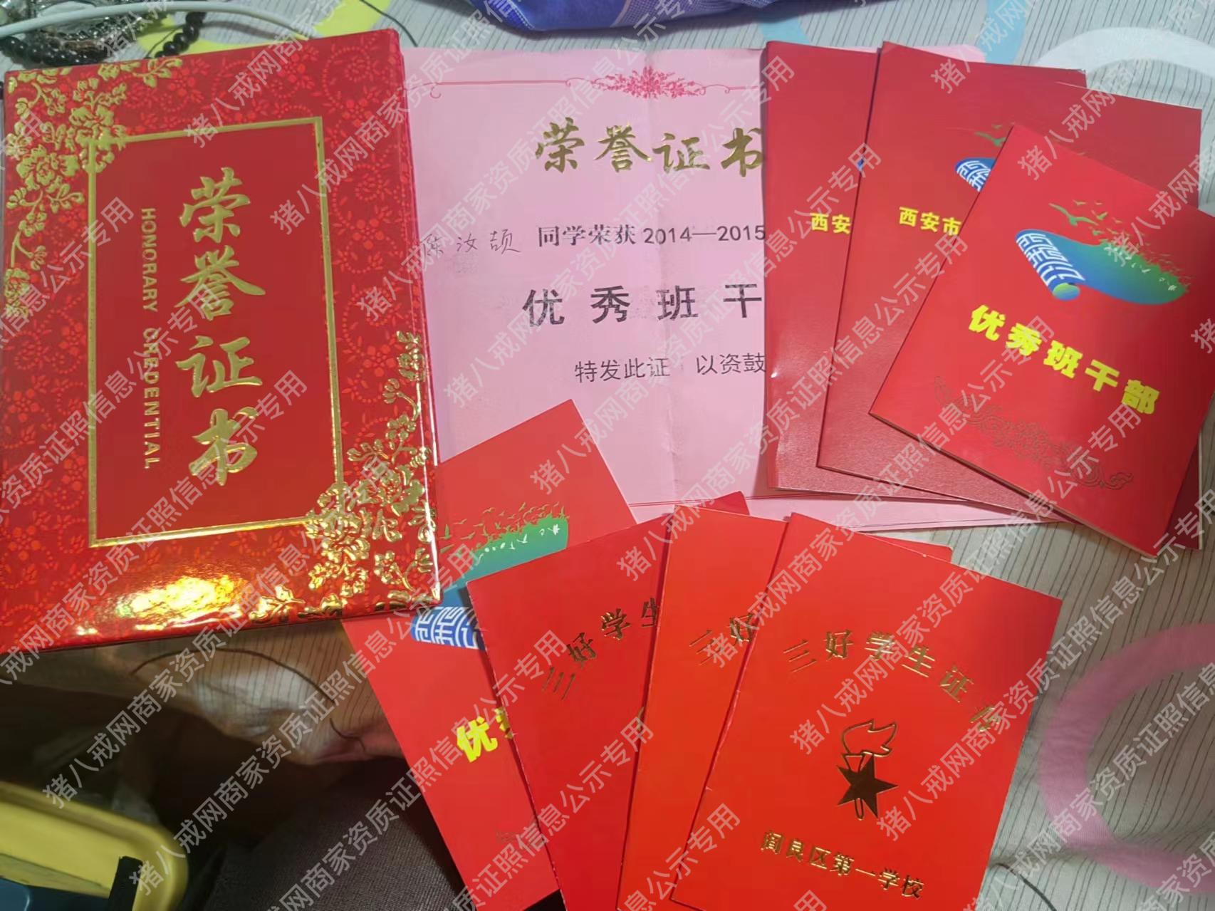 优秀班干＋三好学生