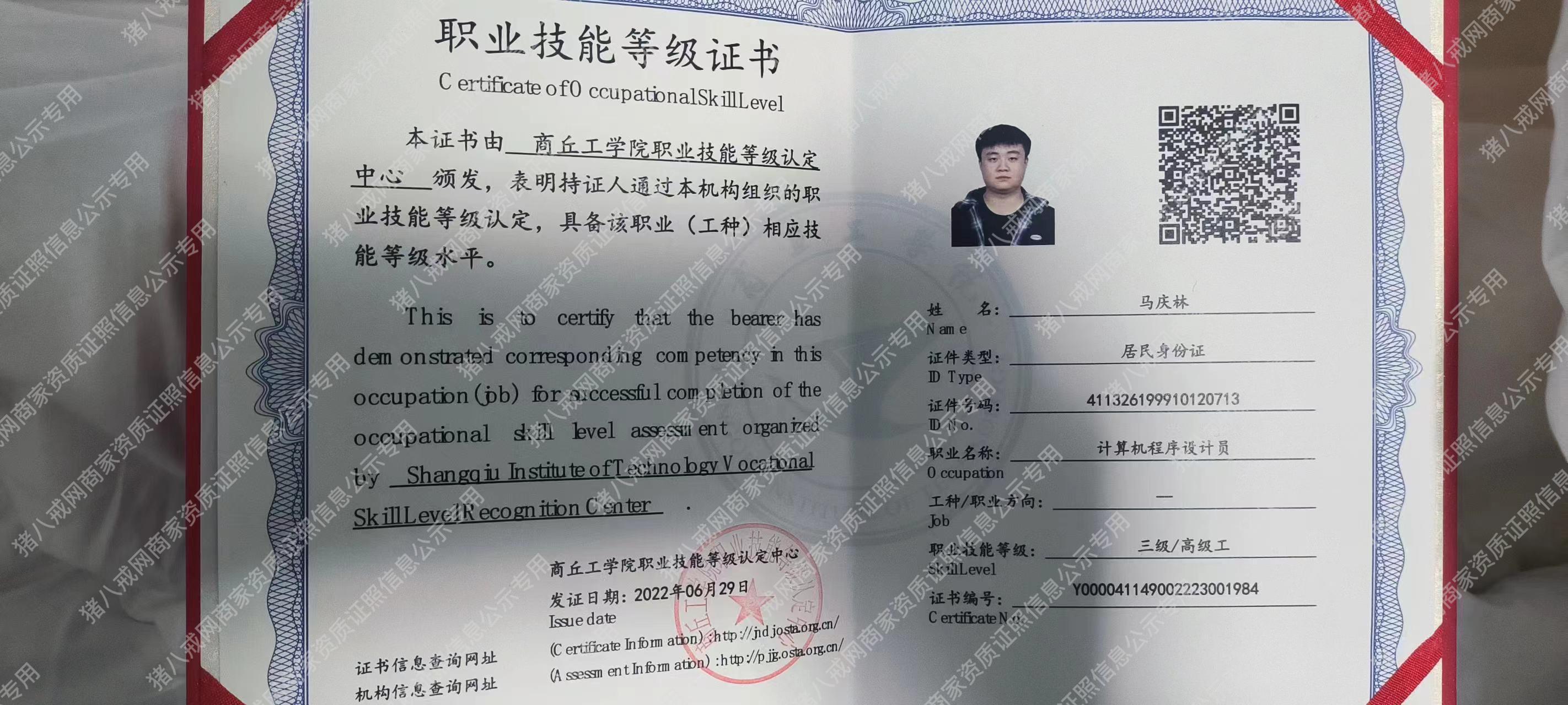 三級/高級工  計算機(jī)程序設(shè)計員