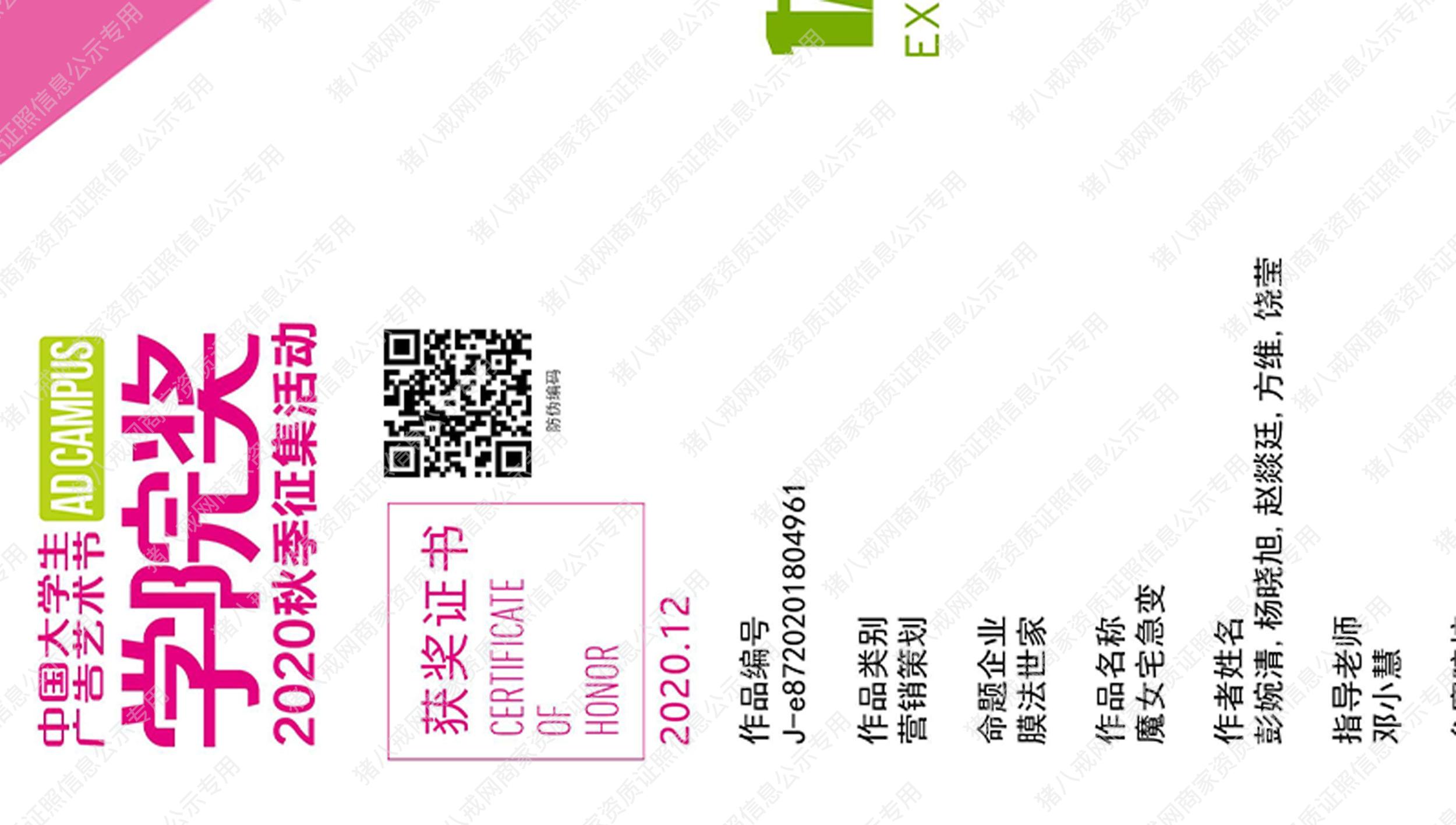 2020中國?學(xué)??告藝術(shù)節(jié)學(xué)院獎(jiǎng)優(yōu)秀獎(jiǎng)