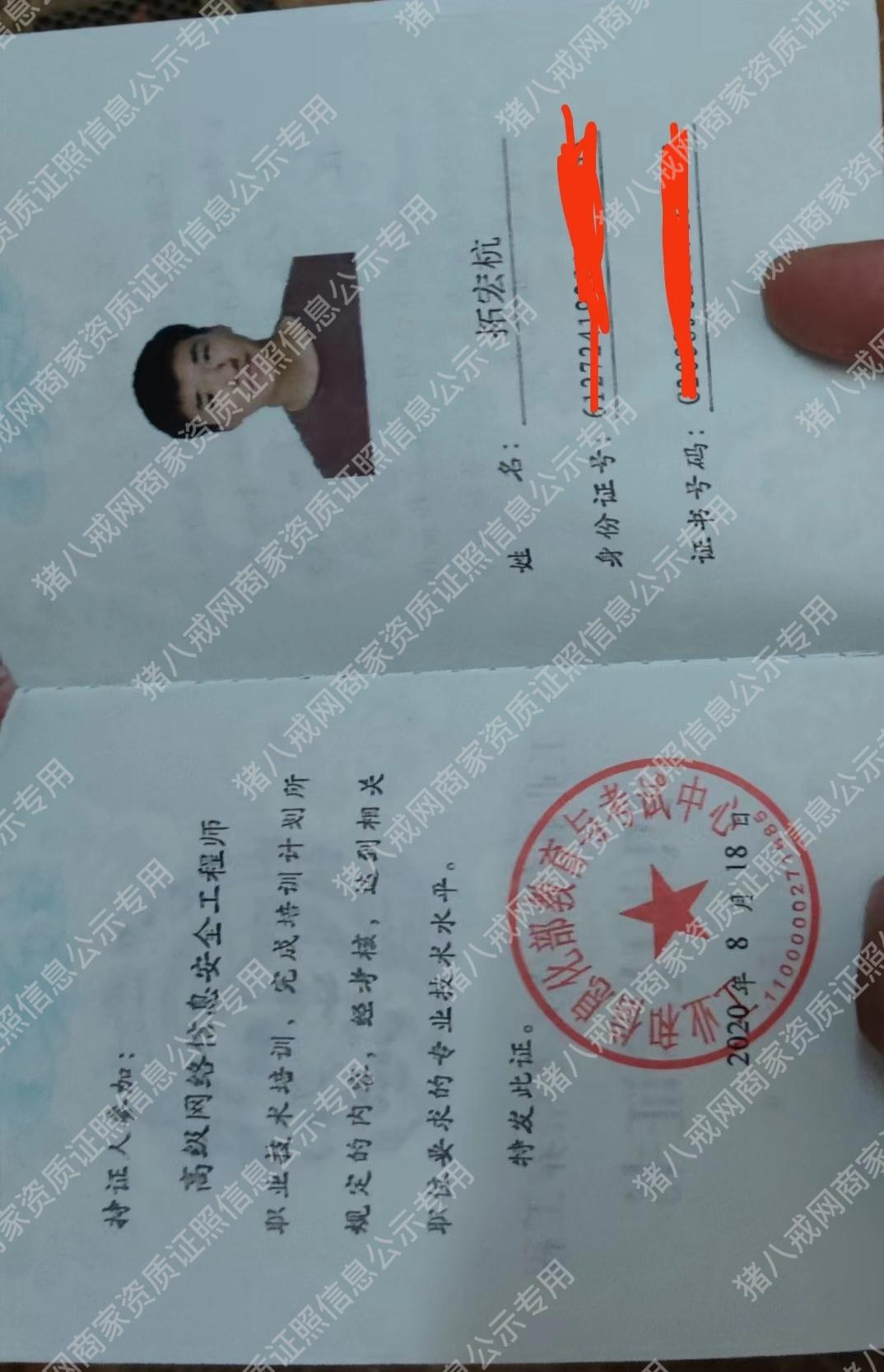 高級網(wǎng)絡信息安全工程師