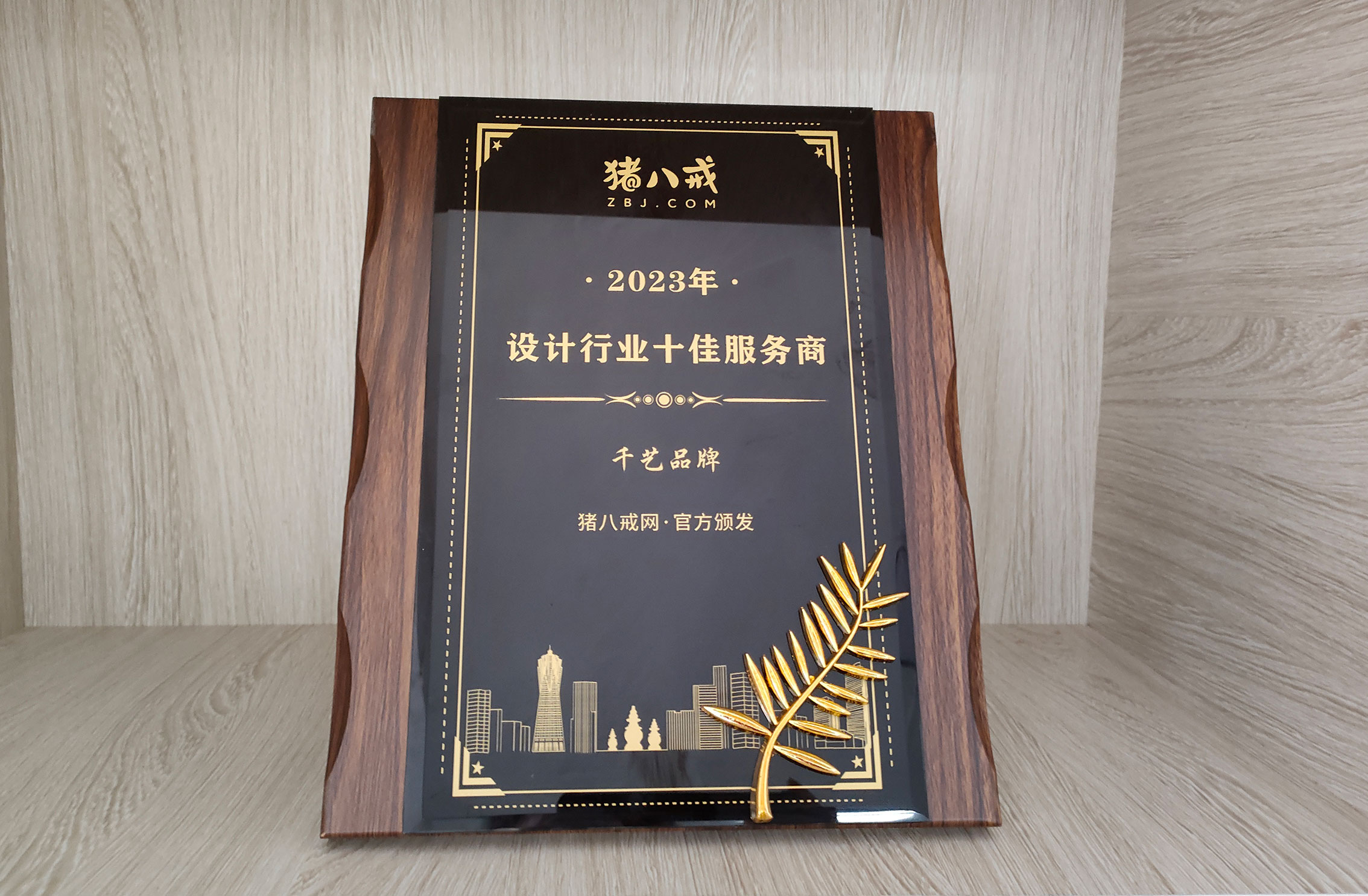 2023年設(shè)計行業(yè)十佳服務(wù)商