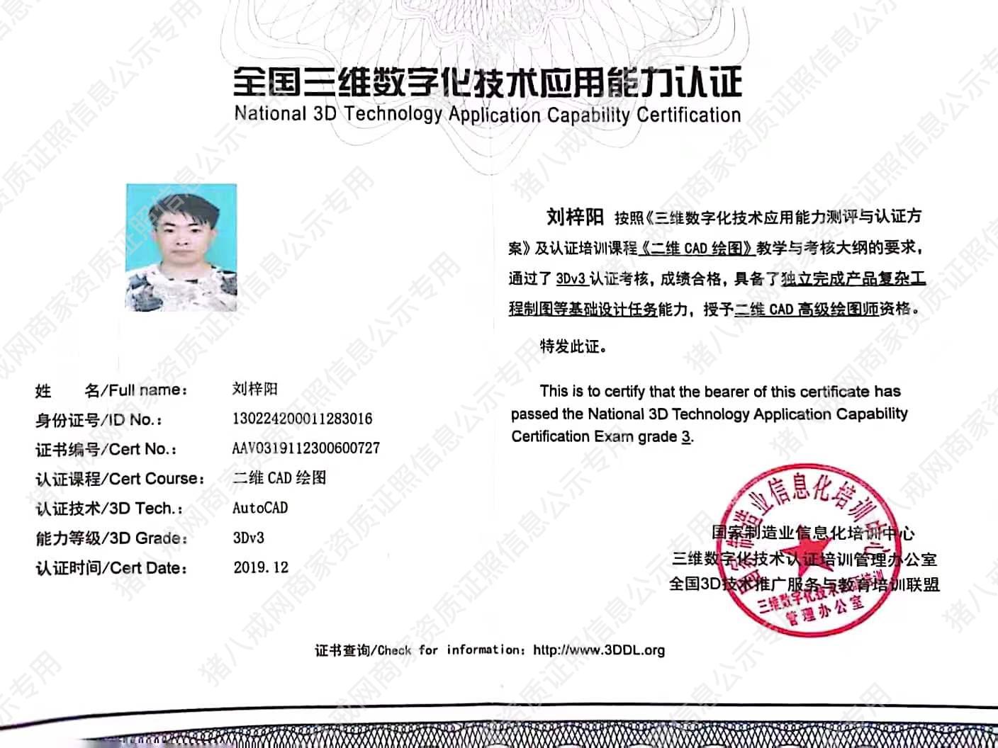 全国CAD二维绘图资格证