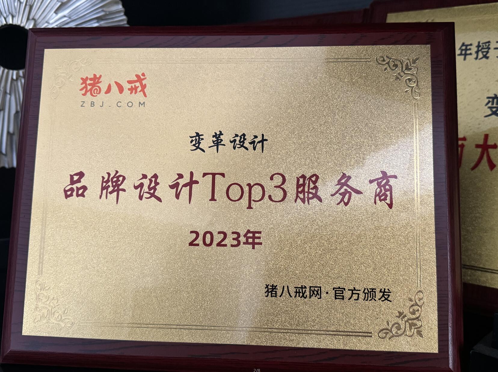 品牌設(shè)計Top3