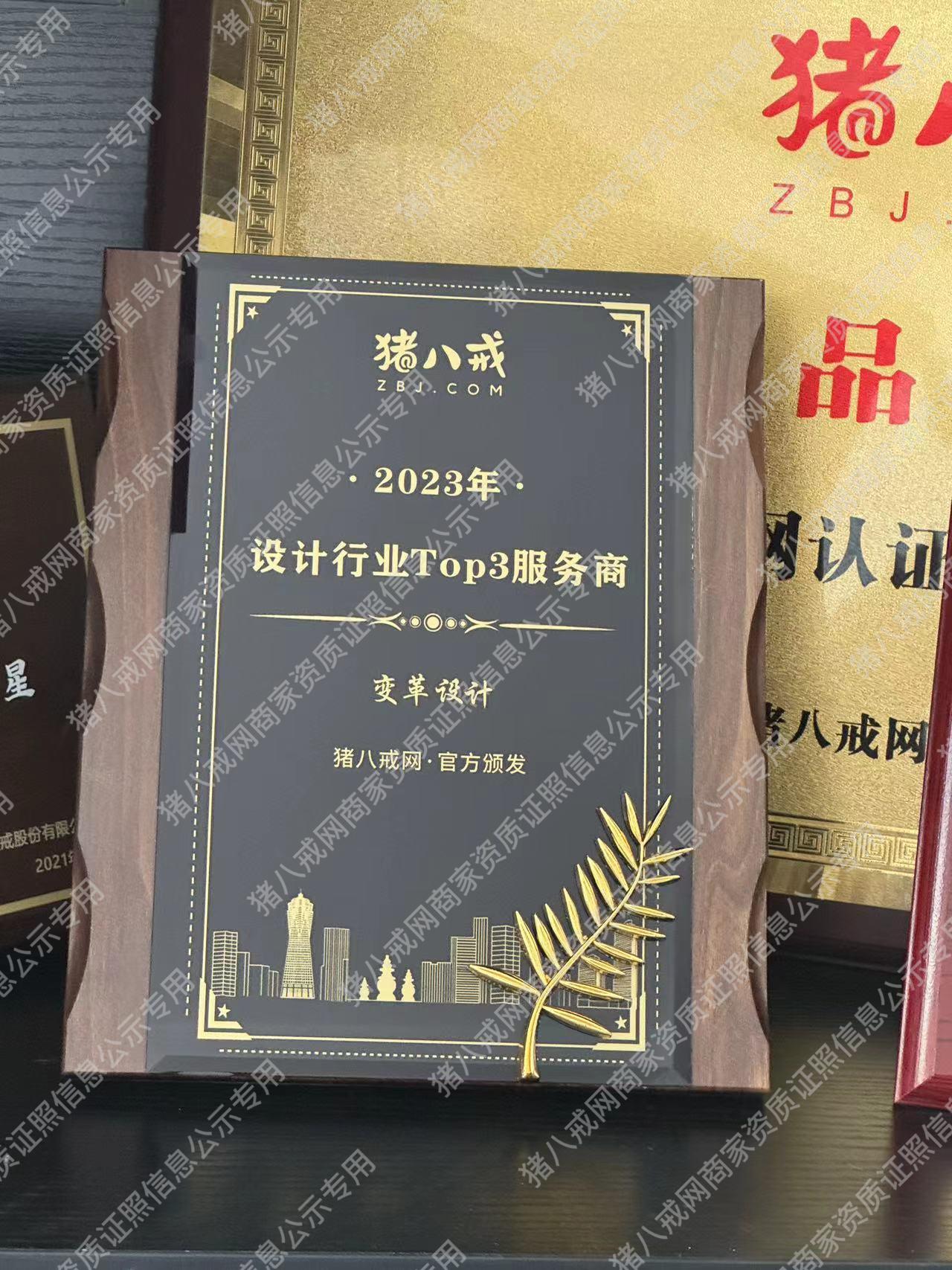設(shè)計(jì)行業(yè)Top3