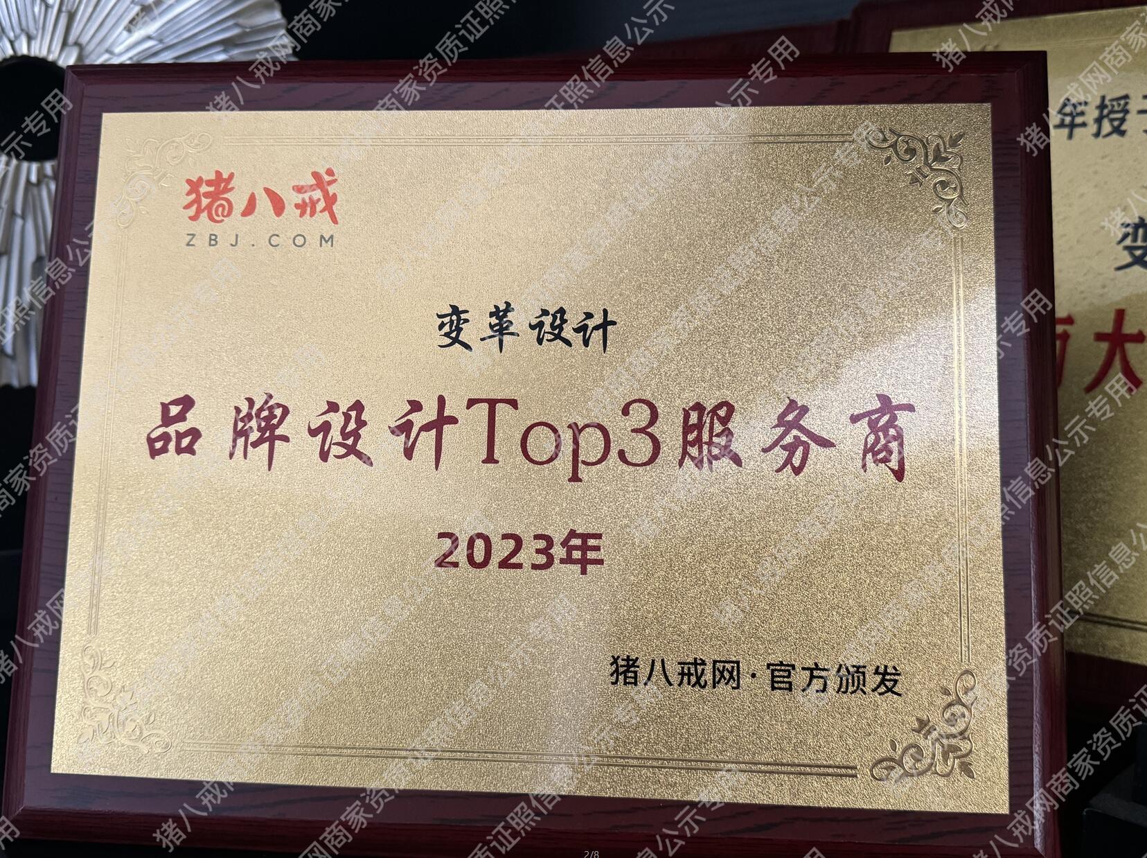 品牌设计Top3