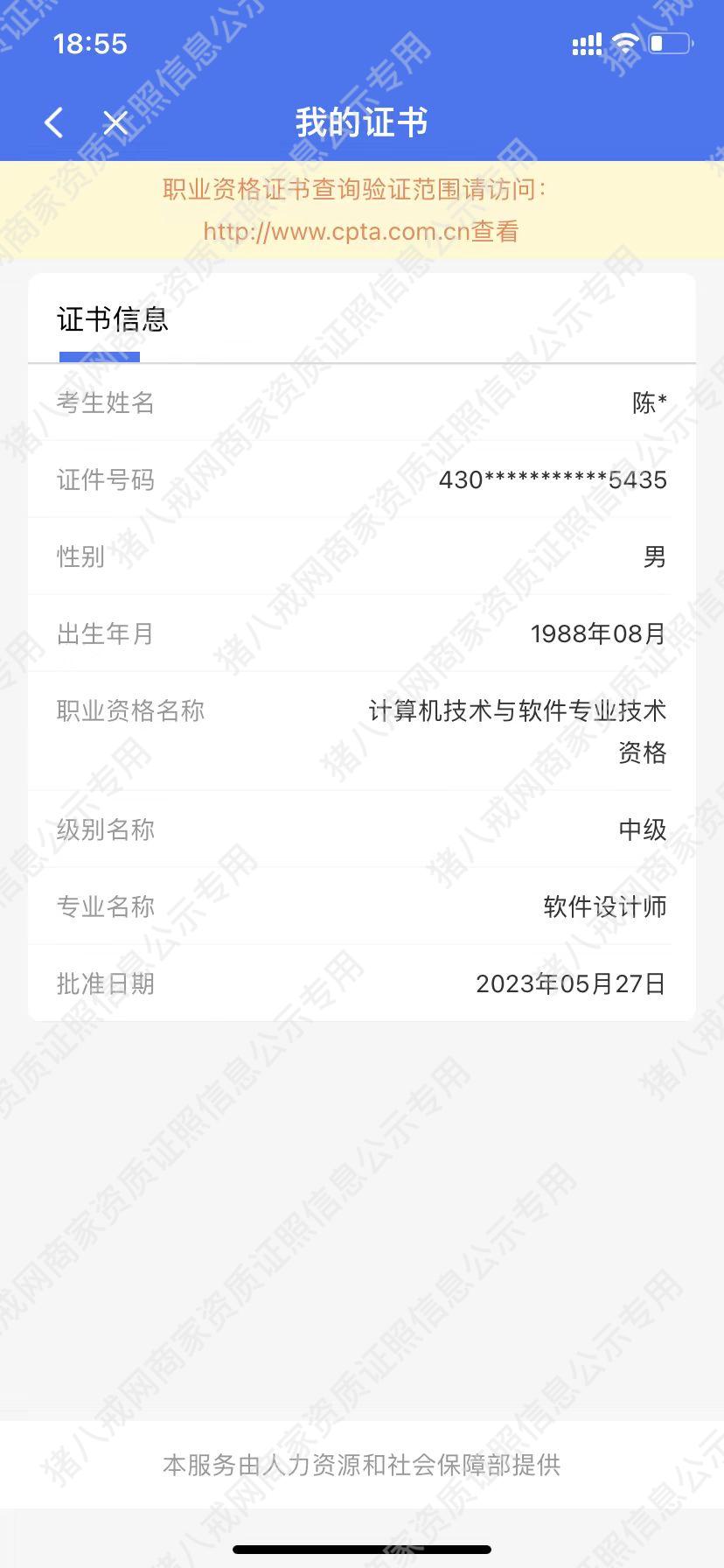 軟件設(shè)計(jì)師