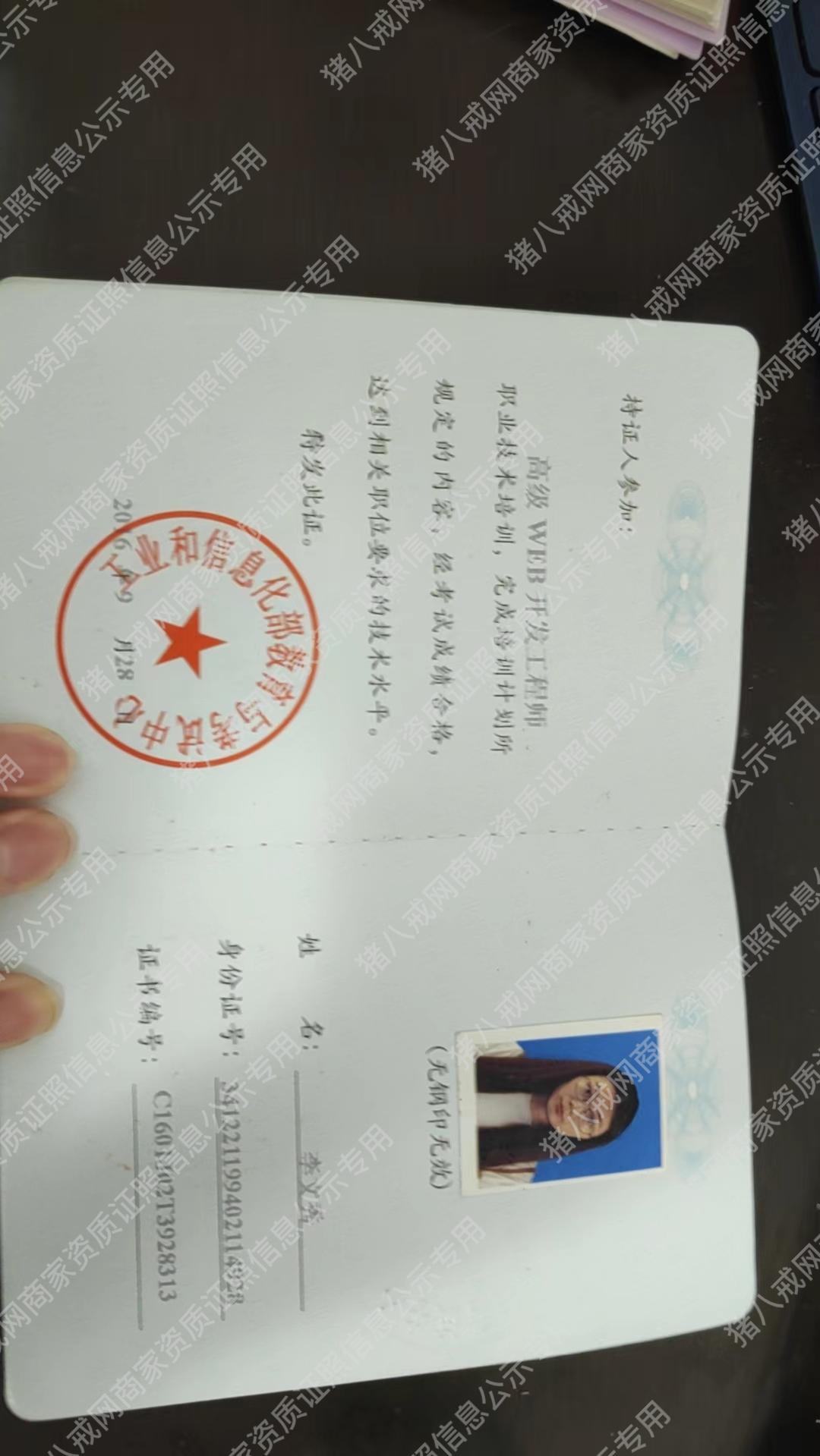 web前端工程師證書