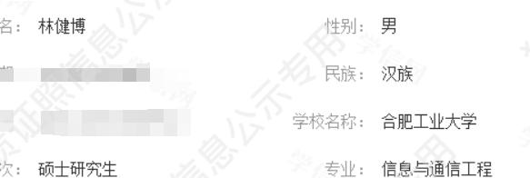 三好學(xué)生