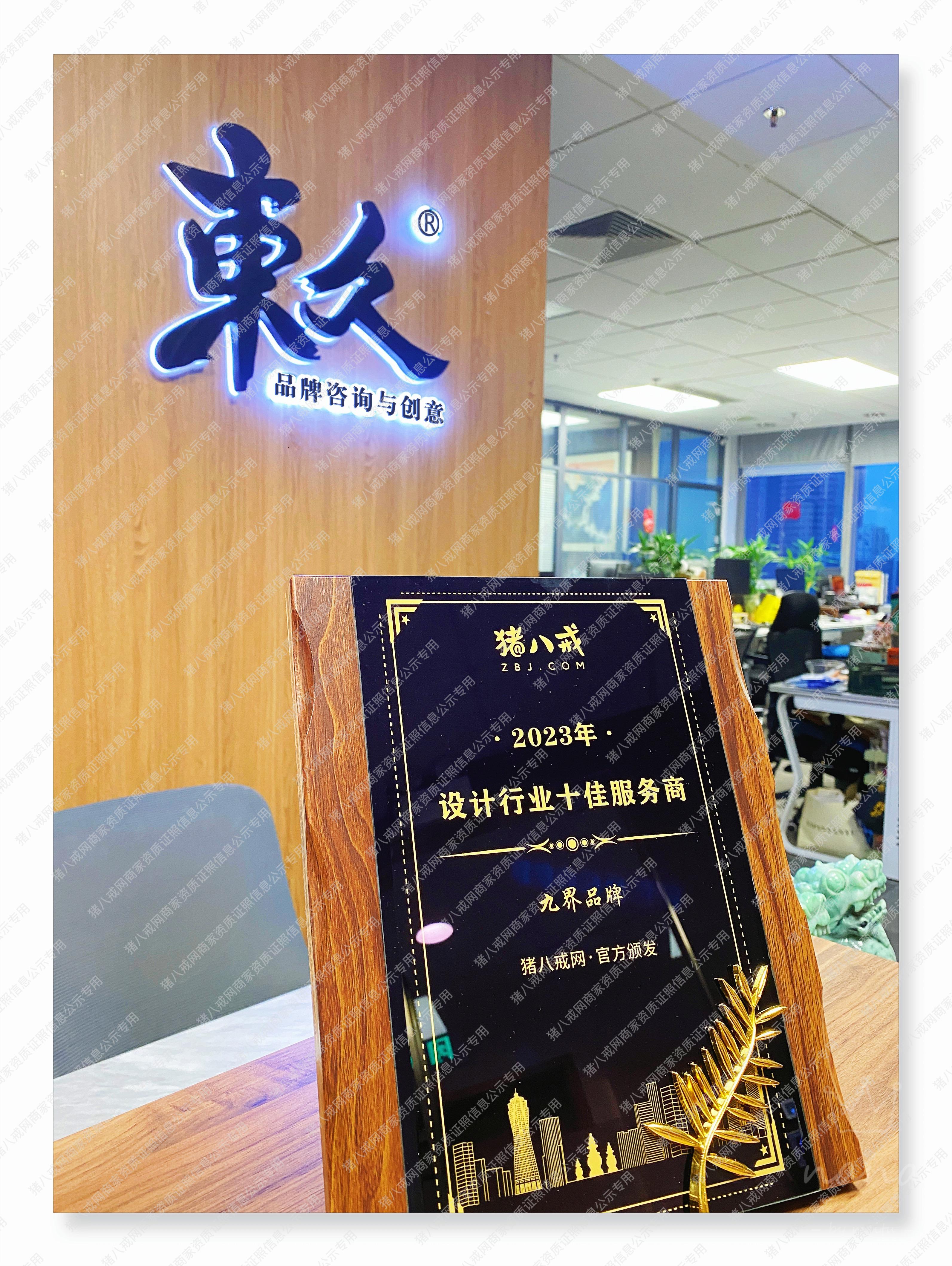設計行業(yè)十佳服務商