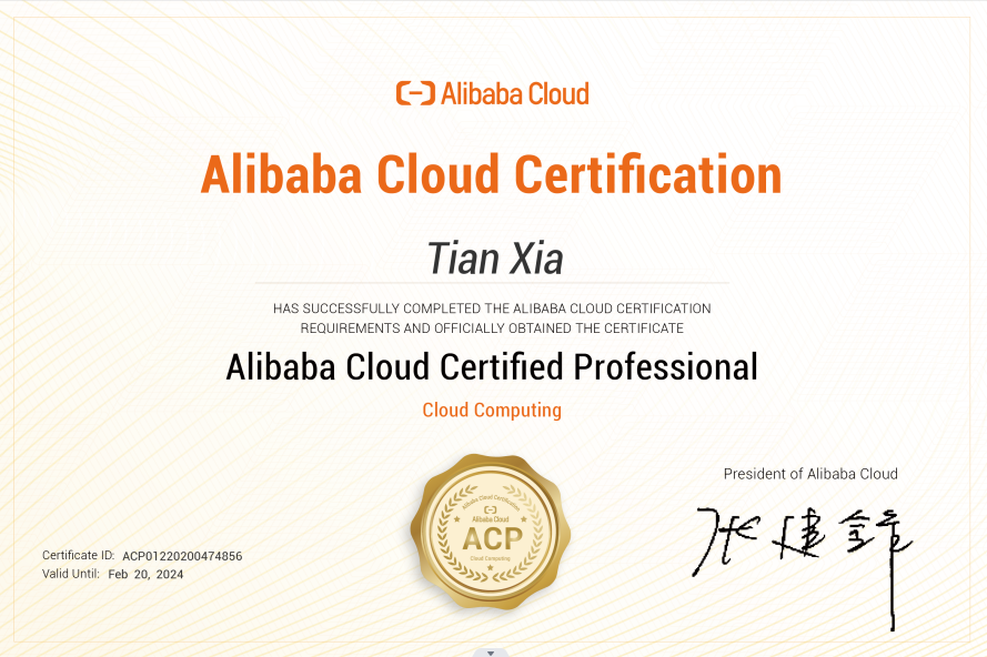 阿里云云計算工程師ACP認證
