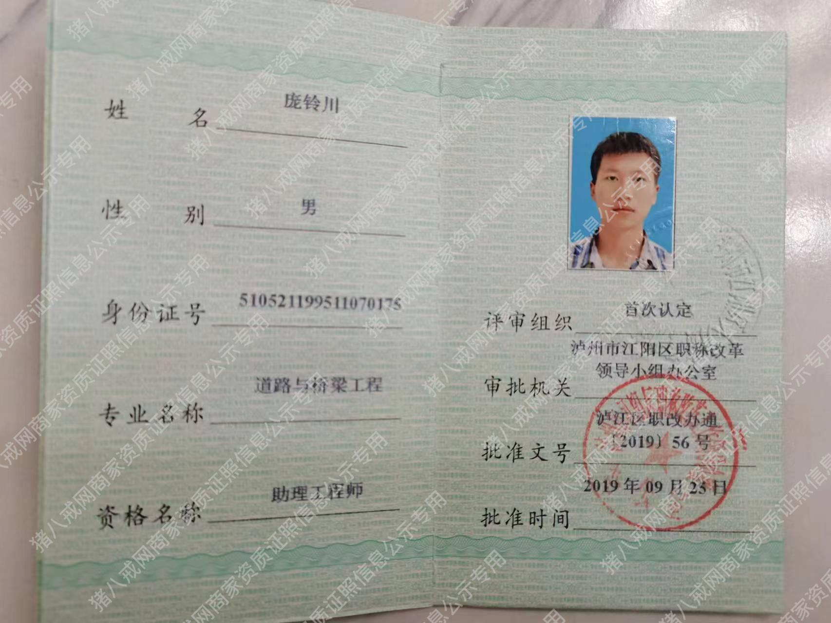 助理工程師