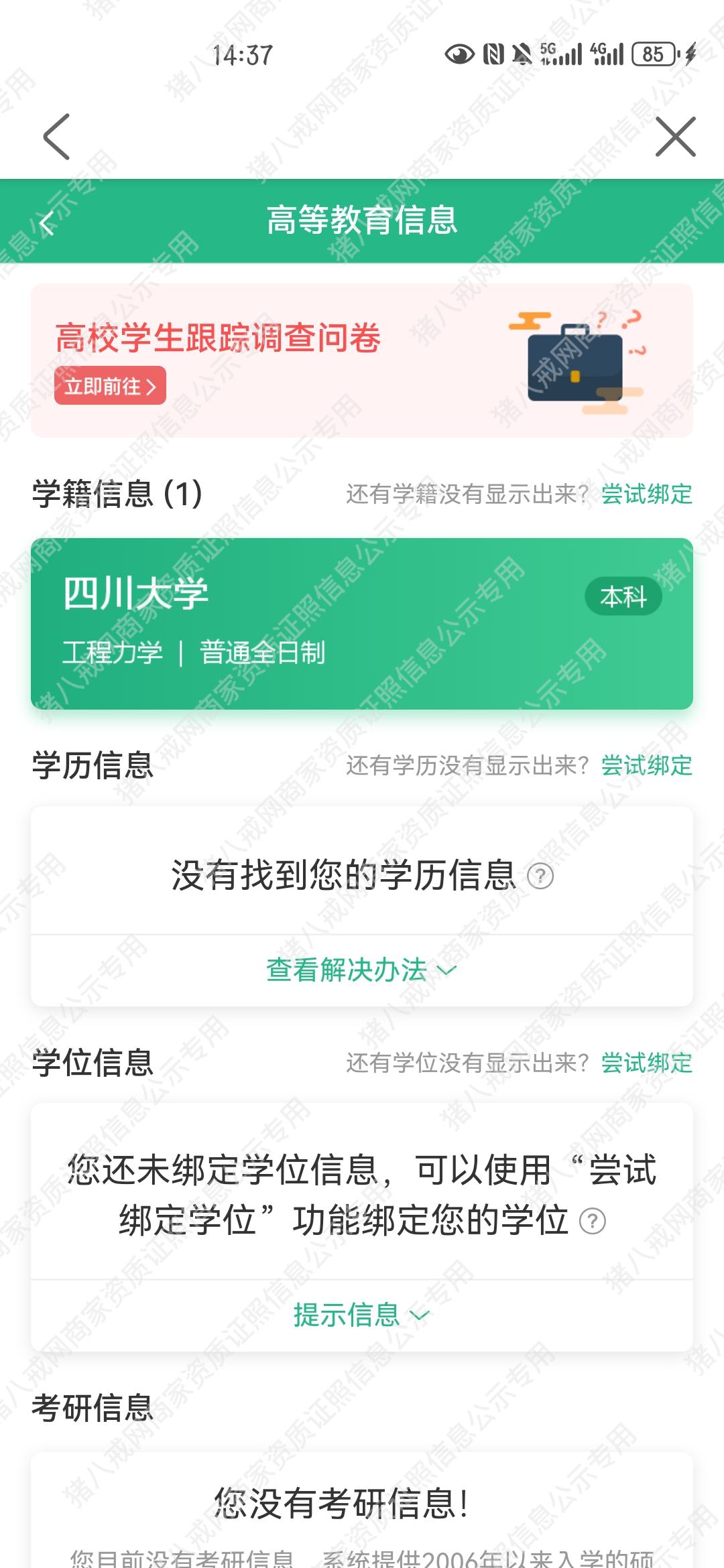 無榮譽(yù)
