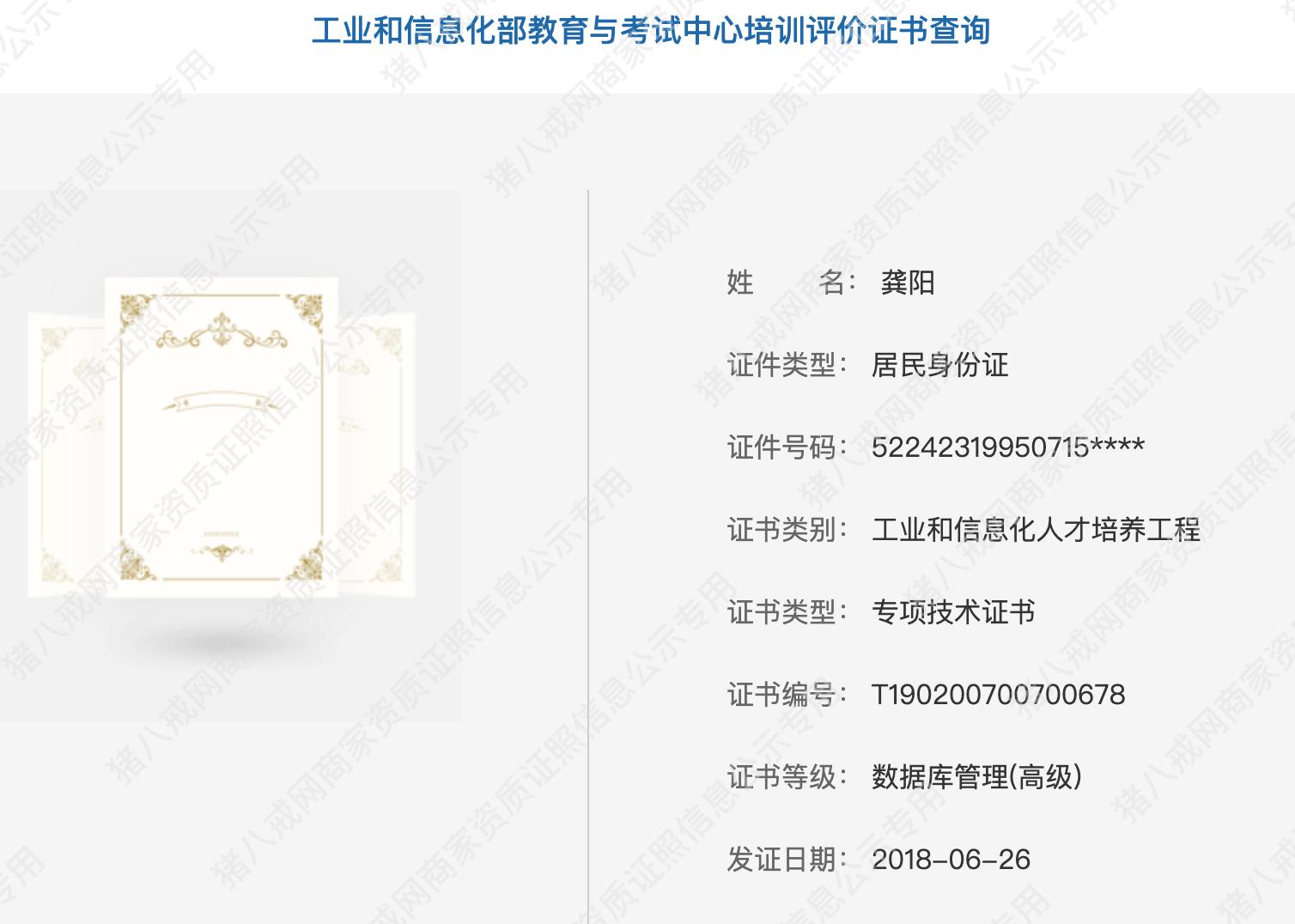 數(shù)據(jù)庫證書