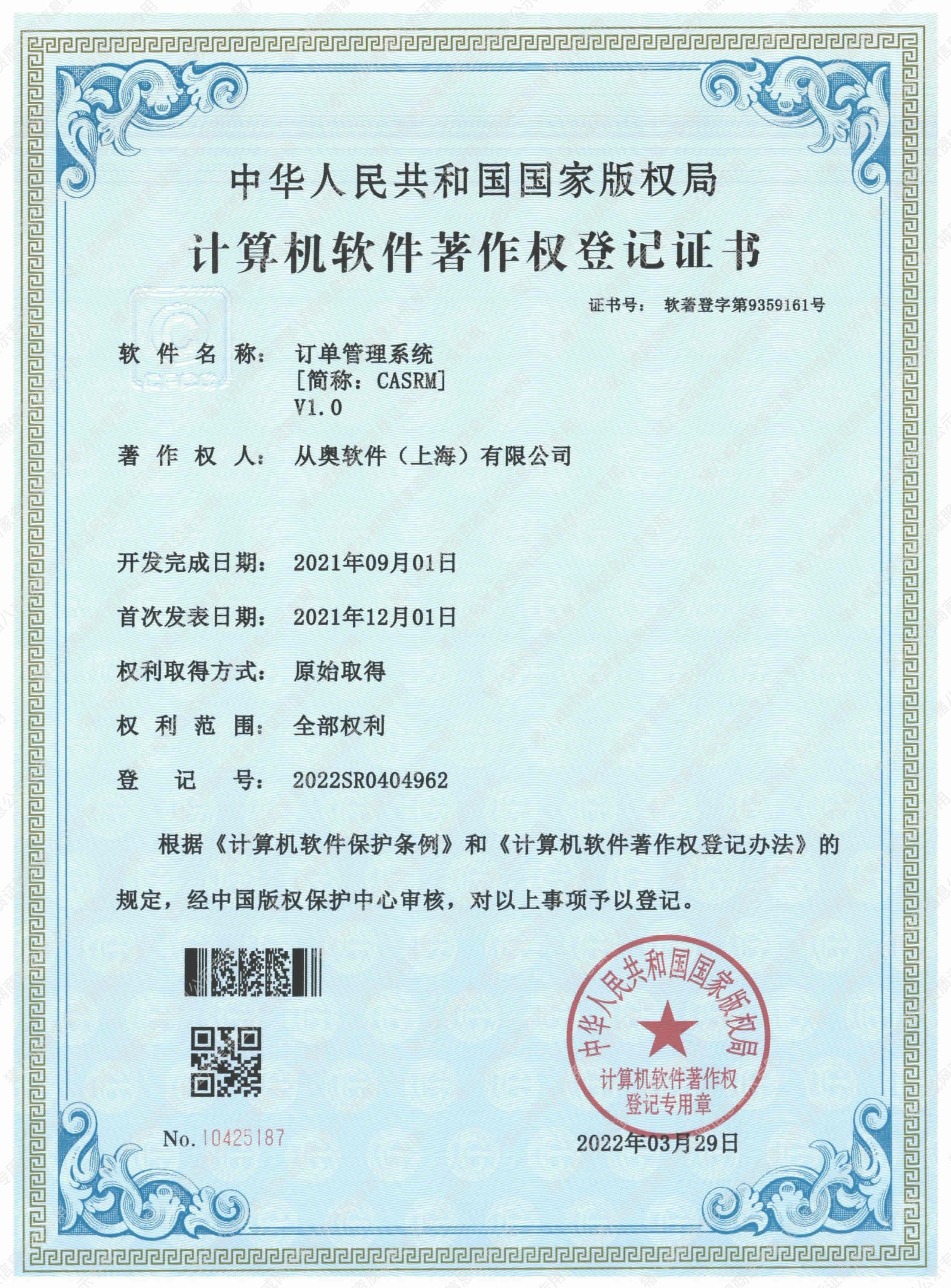 訂單管理系統(tǒng)